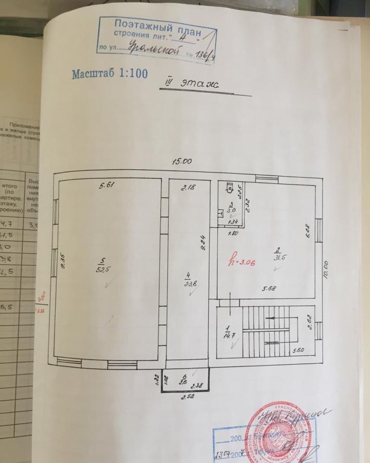 свободного назначения г Краснодар р-н Карасунский ул Уральская 136/4 фото 10