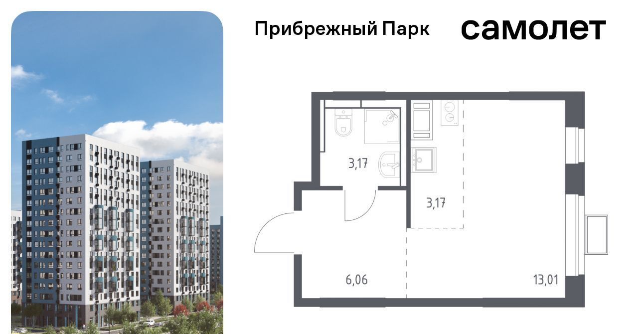 квартира городской округ Домодедово с Ям ЖК Прибрежный Парк 9/2 Щербинка фото 1