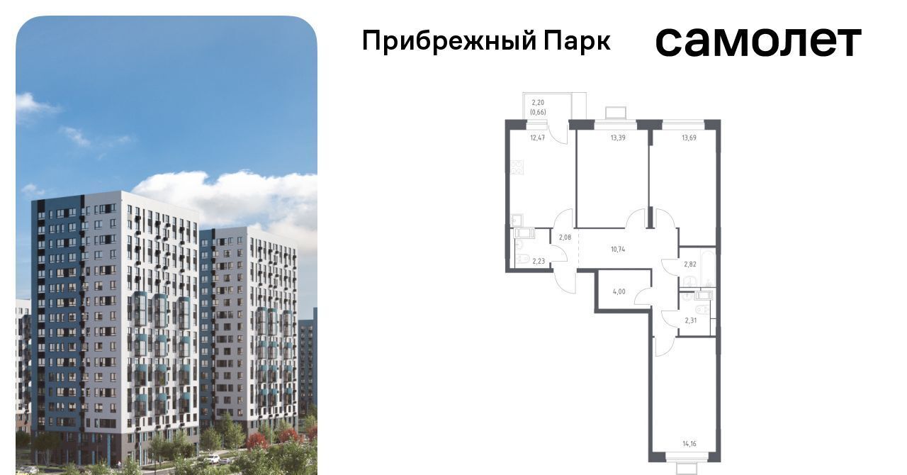 квартира городской округ Домодедово с Ям ЖК Прибрежный Парк 9/2 Щербинка фото 1