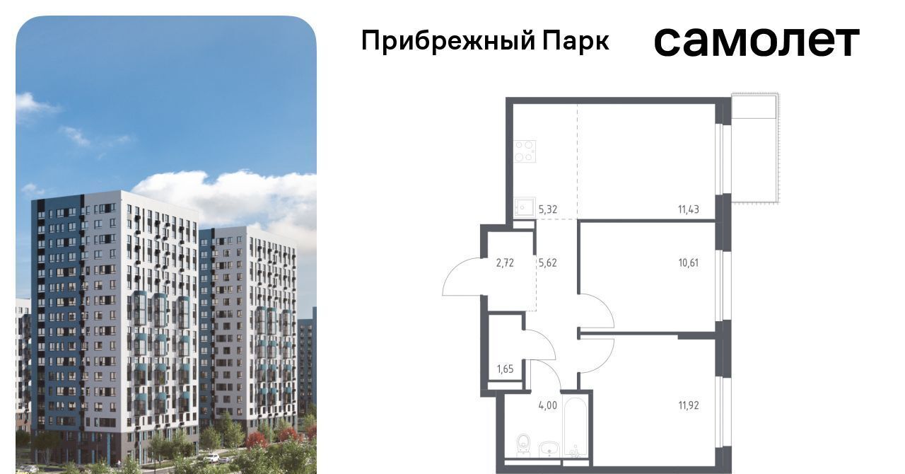 квартира городской округ Домодедово с Ям ЖК Прибрежный Парк 7/2 Щербинка фото 1