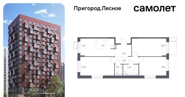 д Мисайлово ЖК «Пригород Лесное» Красногвардейская, к 14. 1 фото