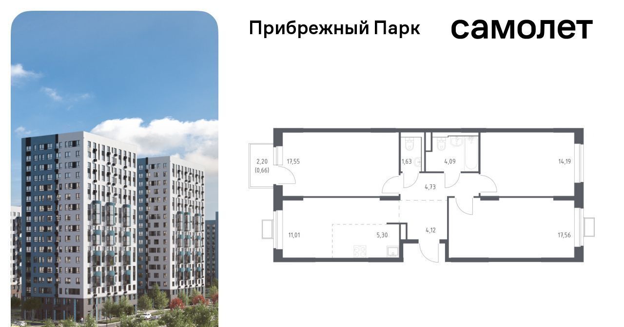 квартира городской округ Домодедово с Ям ЖК Прибрежный Парк 9/2 Щербинка фото 1