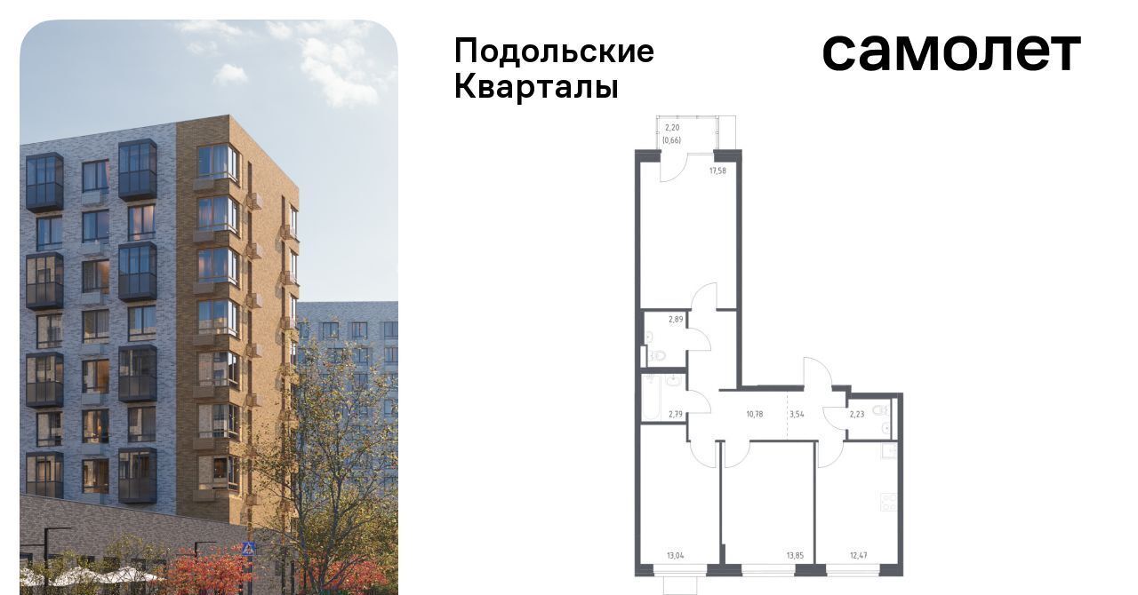 квартира г Москва п Рязановское ЖК «Подольские кварталы» метро Бунинская аллея № 103 кв-л, к 3 фото 1