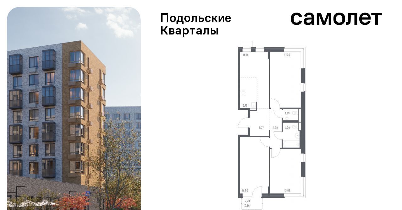 квартира г Москва п Рязановское ЖК «Подольские кварталы» метро Бунинская аллея № 103 кв-л, к 3 фото 1