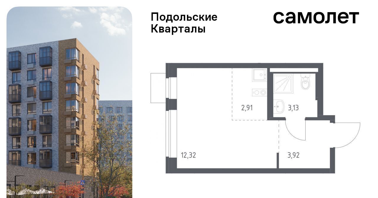 квартира г Москва п Рязановское ЖК «Подольские кварталы» метро Бунинская аллея № 103 кв-л, к 1 фото 1