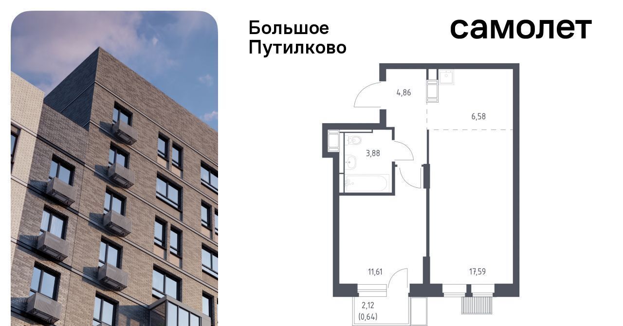 квартира городской округ Красногорск д Путилково ЖК «Большое Путилково» Пятницкое шоссе фото 1