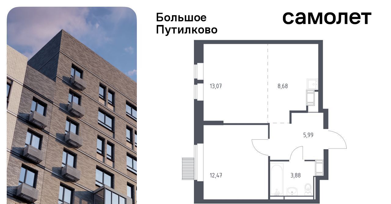 квартира городской округ Красногорск д Путилково ЖК «Большое Путилково» Пятницкое шоссе фото 1