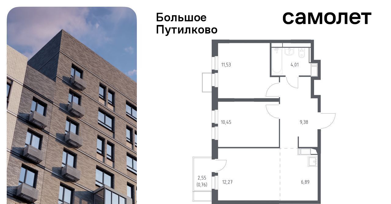 квартира городской округ Красногорск д Путилково ЖК «Большое Путилково» Планерная фото 1