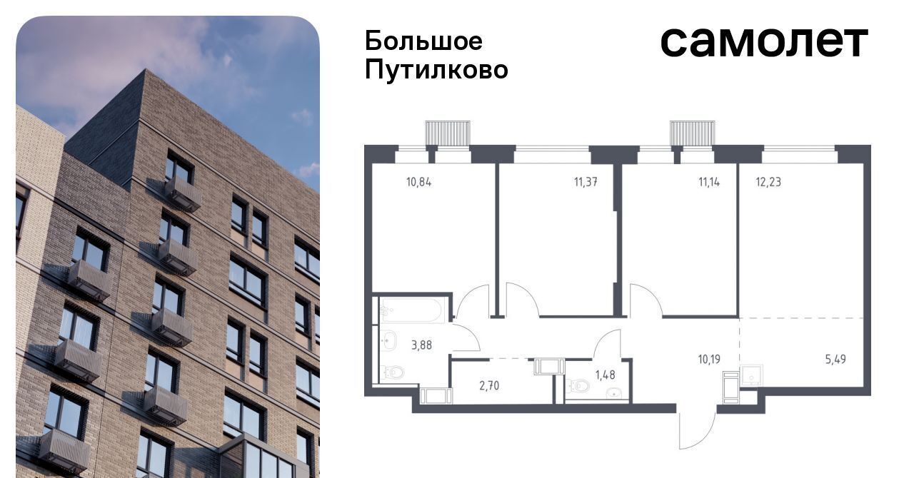 квартира городской округ Красногорск д Путилково ЖК «Большое Путилково» Пятницкое шоссе фото 1