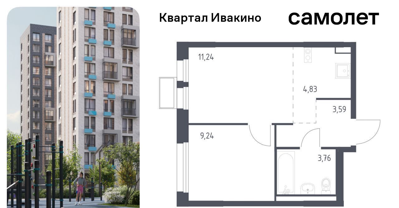 квартира г Химки мкр Ивакино ЖК «Квартал Ивакино» Водники микрорайон Клязьма-Старбеево Ивакино кв-л, к 3 фото 1