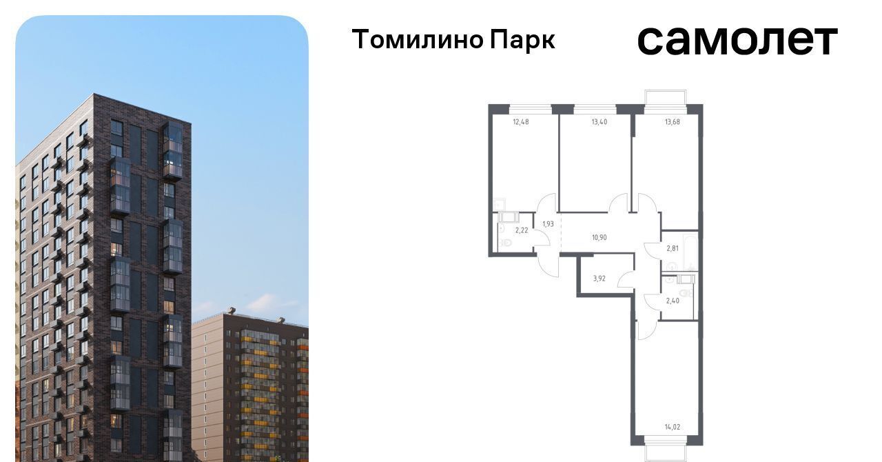 квартира городской округ Люберцы п Мирный ЖК Томилино Парк Котельники, к 6. 2 фото 1