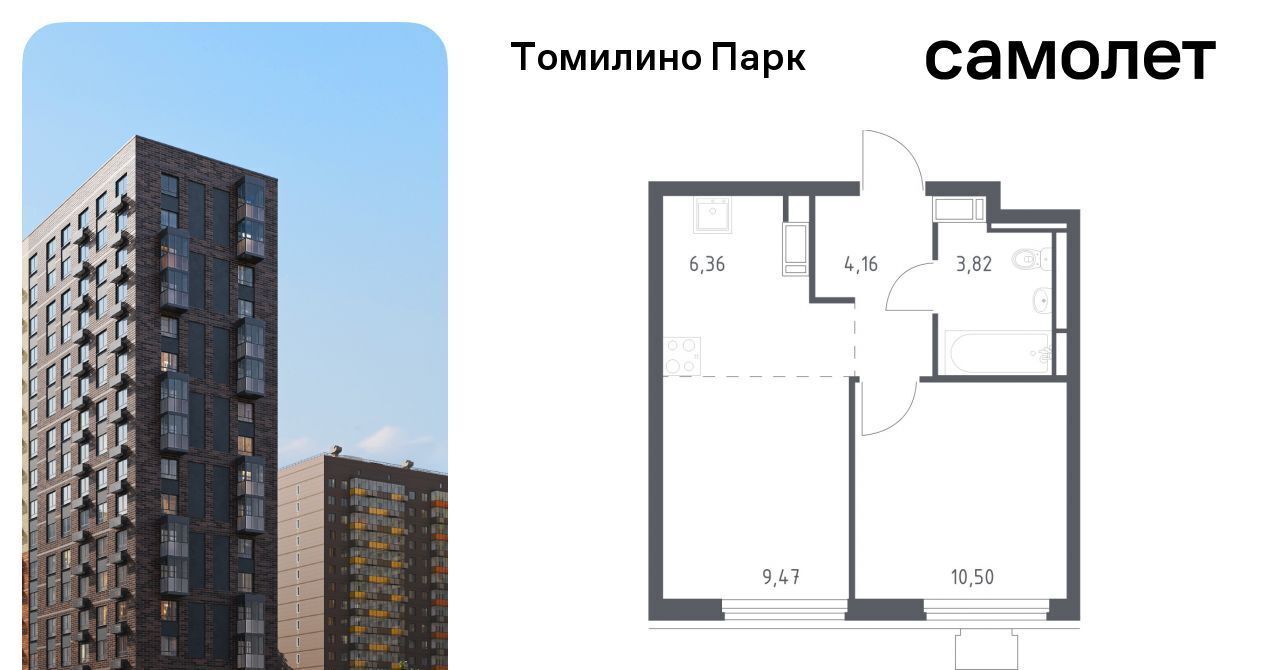 квартира городской округ Люберцы п Мирный ЖК Томилино Парк Некрасовка, к 5. 4 фото 1