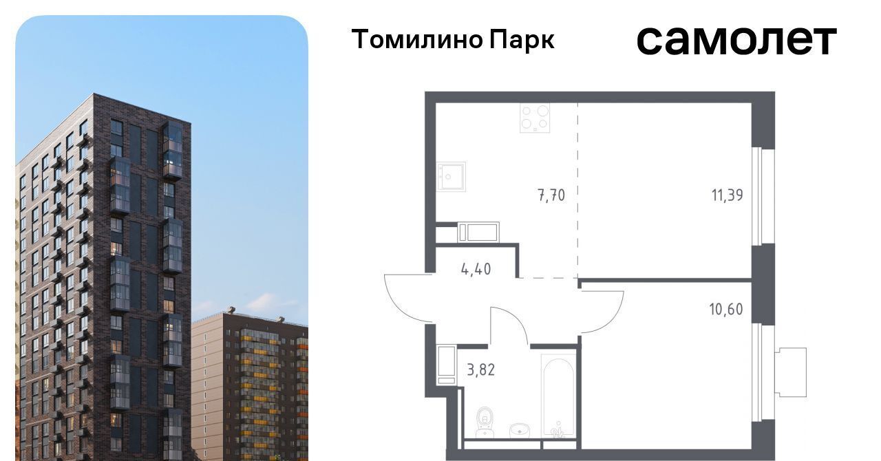 квартира городской округ Люберцы п Мирный ЖК Томилино Парк Некрасовка, к 5. 4 фото 1