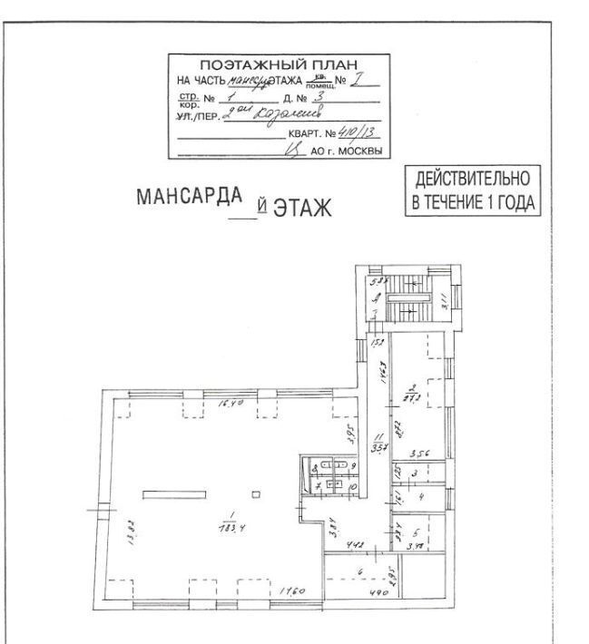 офис г Москва метро Полянка пер 2-й Казачий 3с/1 фото 15