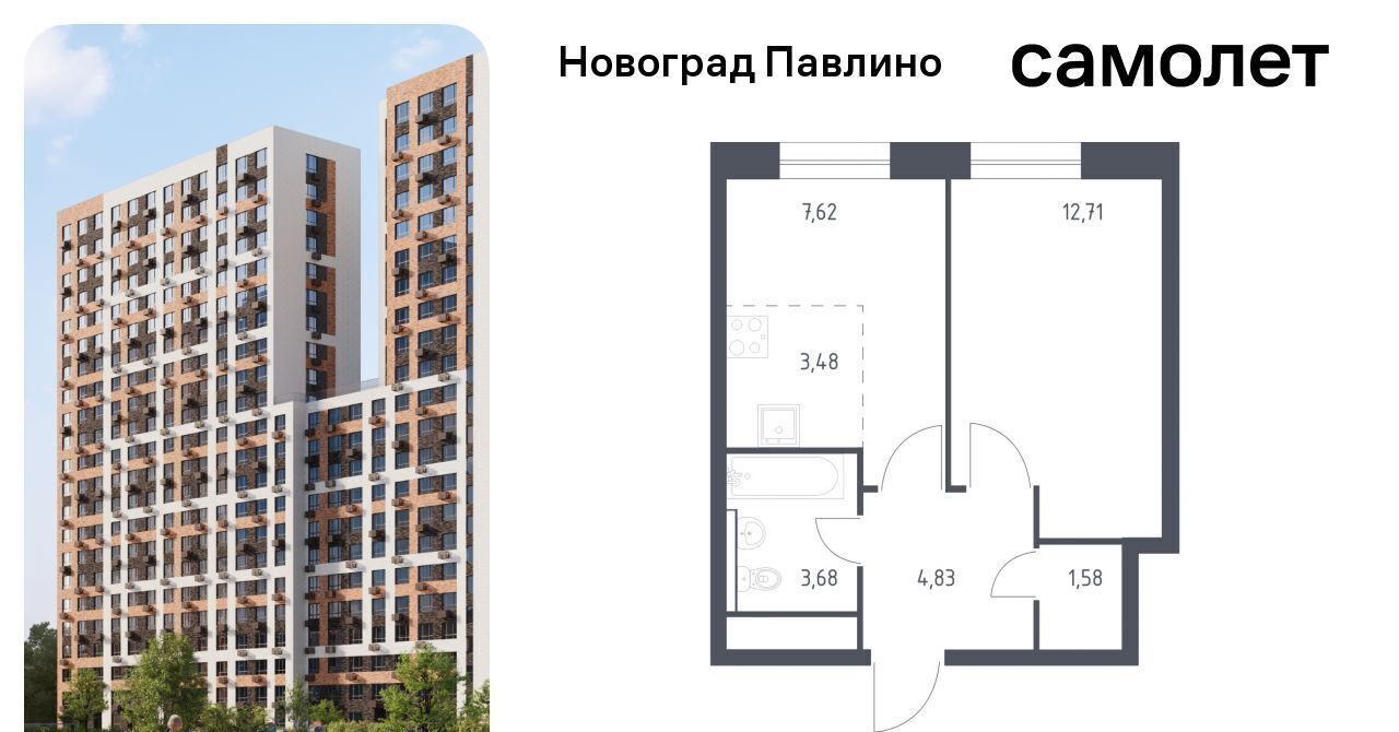 квартира г Балашиха мкр Новое Павлино ЖК Новоград Павлино к 8, г Щербинка, квартал, Некрасовка фото 1