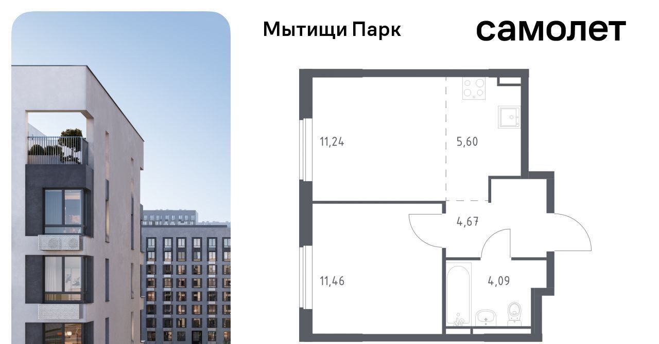 квартира г Мытищи ЖК «Мытищи Парк» к 6, Белокаменная фото 1