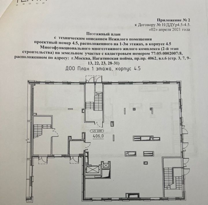 офис г Москва метро Технопарк пр-кт Лихачёва 12к/3 фото 8