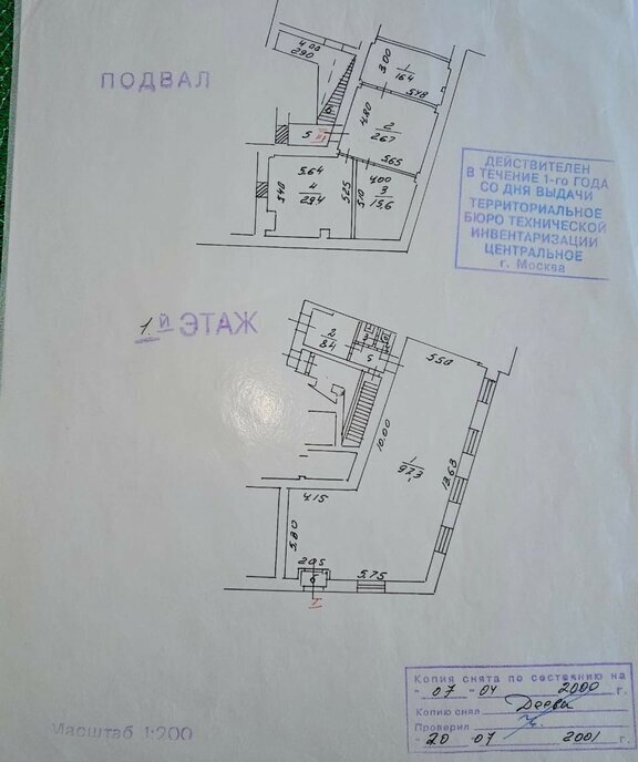 свободного назначения г Москва метро Савеловская ул Новослободская 73/68с 5 фото 13