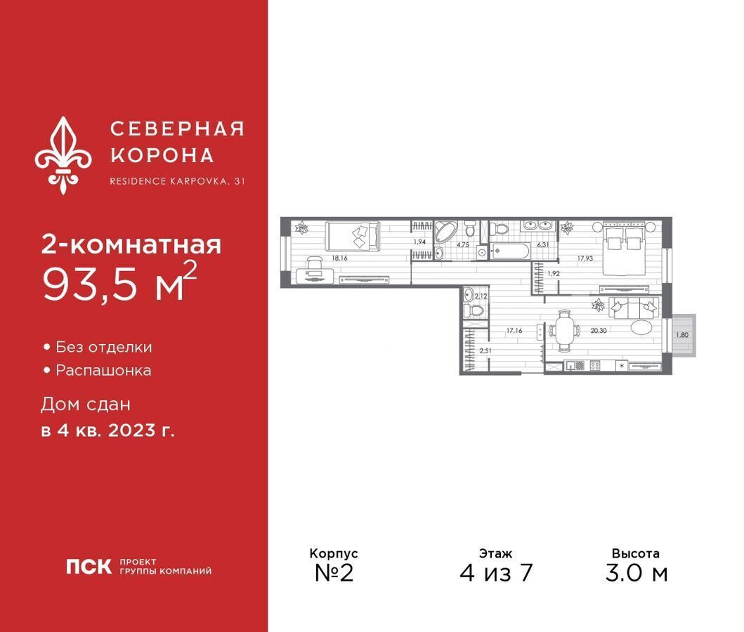 квартира г Санкт-Петербург метро Петроградская наб Реки Карповки 31/2 фото 1