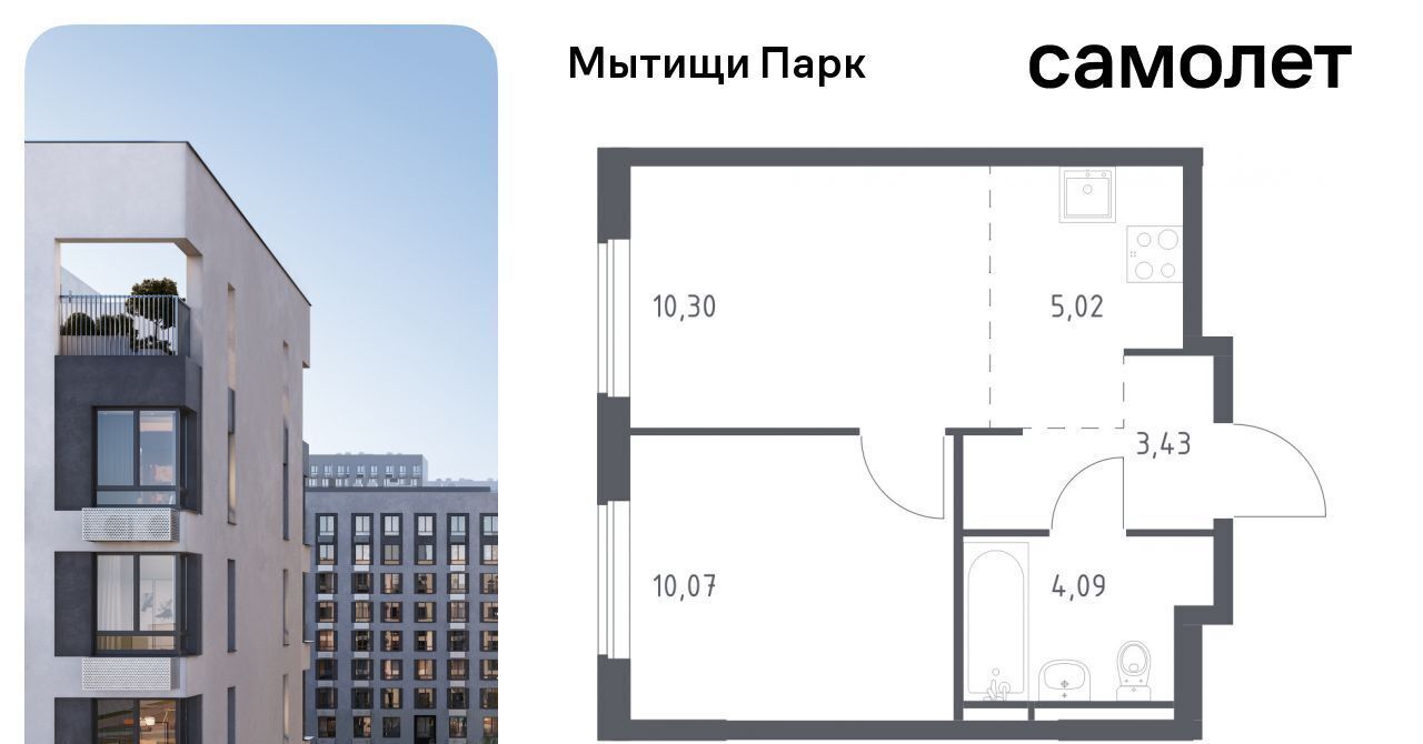 квартира г Мытищи ЖК «Мытищи Парк» к 6, Белокаменная фото 1