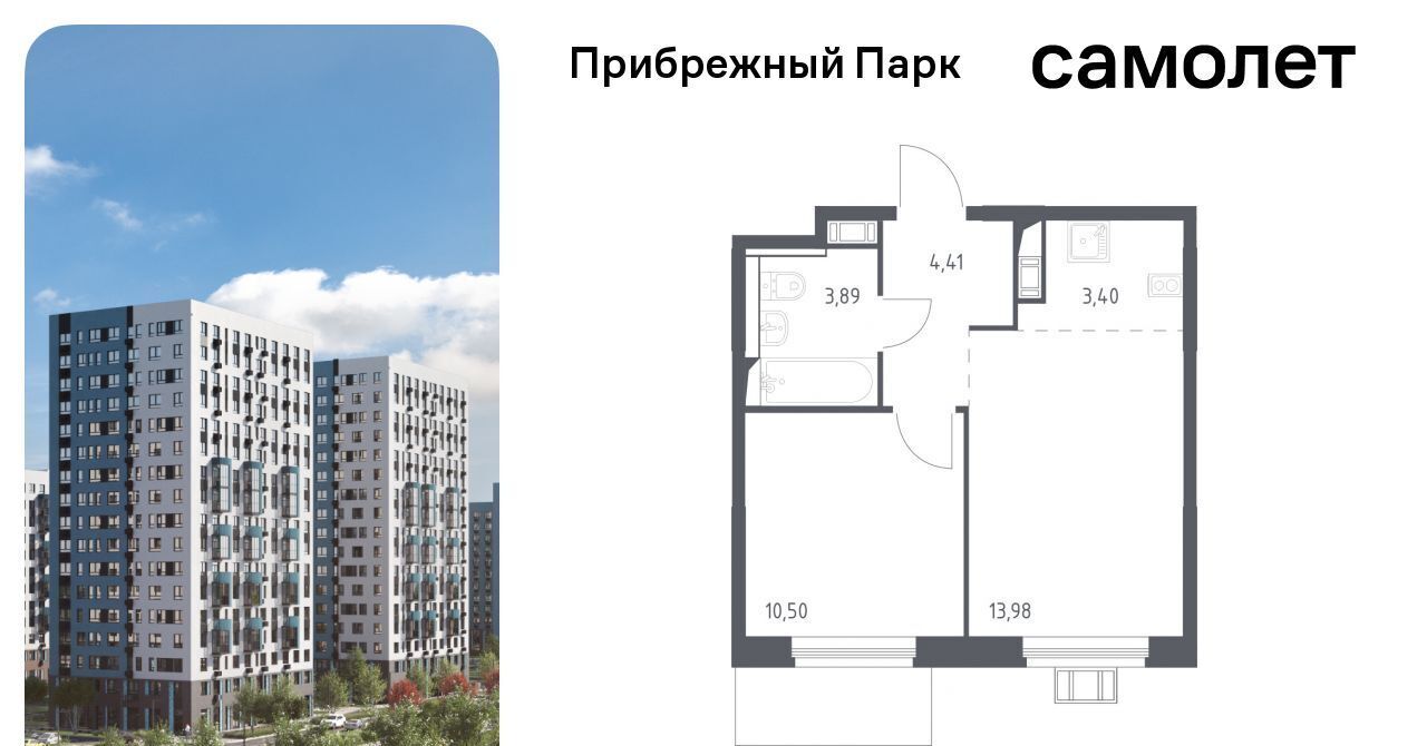 квартира городской округ Домодедово с Ям ЖК Прибрежный Парк 8/3 Щербинка фото 1