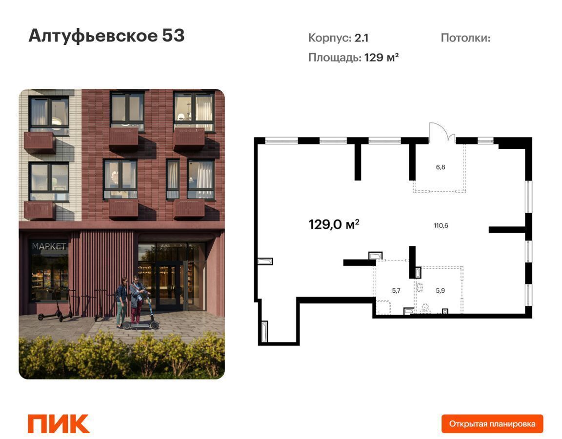 свободного назначения г Москва метро Владыкино ш Алтуфьевское 2с/1 фото 1