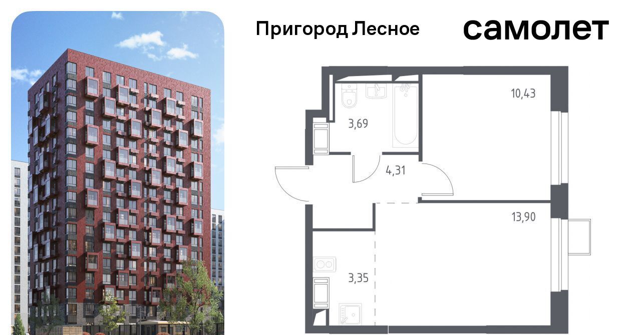 квартира городской округ Ленинский д Мисайлово ЖК «Пригород Лесное» Красногвардейская, к 5. 2 фото 1