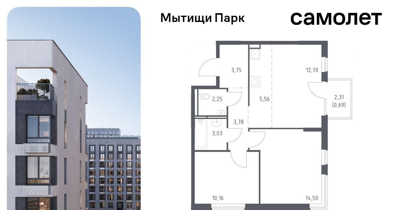 квартира г Мытищи ЖК «Мытищи Парк» к 6, Белокаменная фото 1