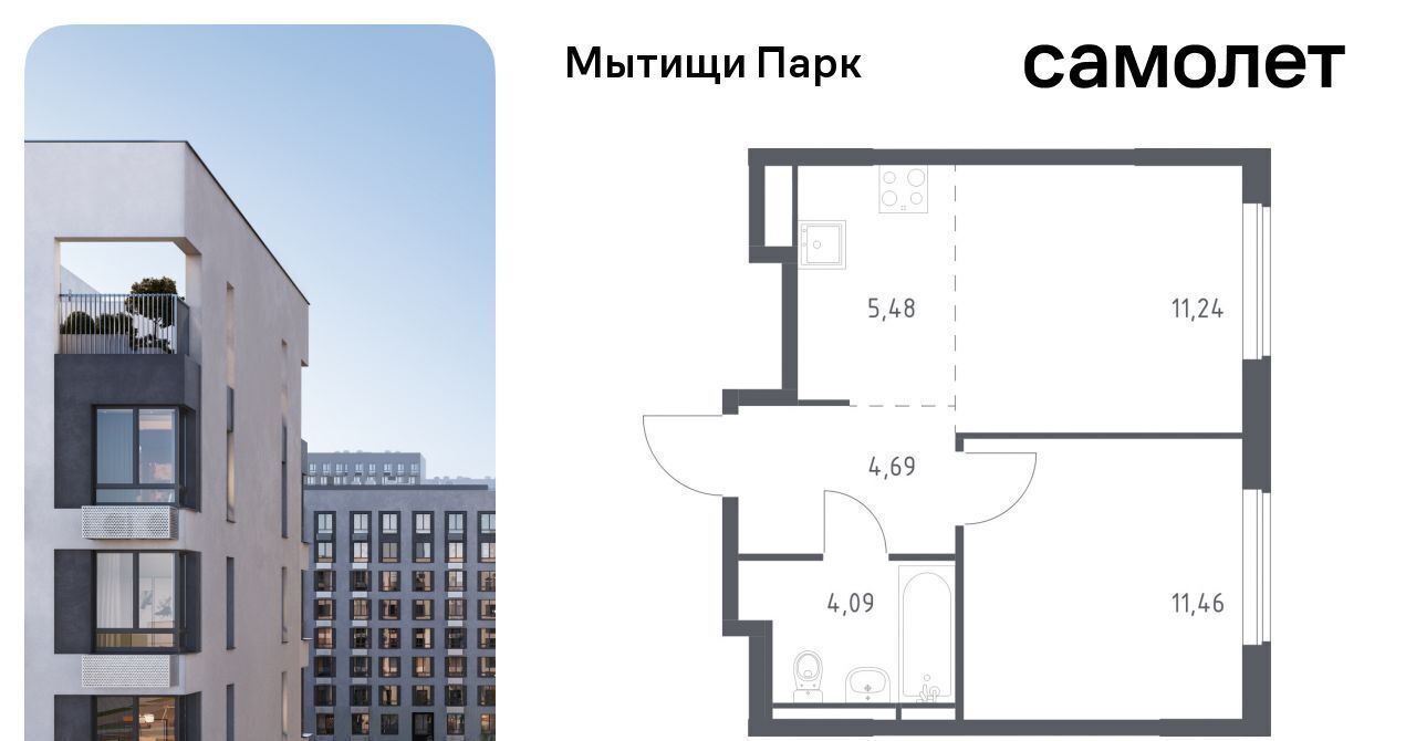 квартира г Мытищи ЖК «Мытищи Парк» к 6, Белокаменная фото 1