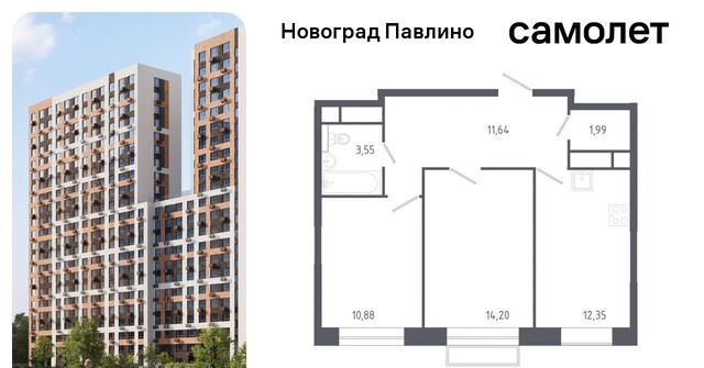 мкр Новое Павлино ЖК Новоград Павлино к 6, г Щербинка, квартал, Некрасовка фото