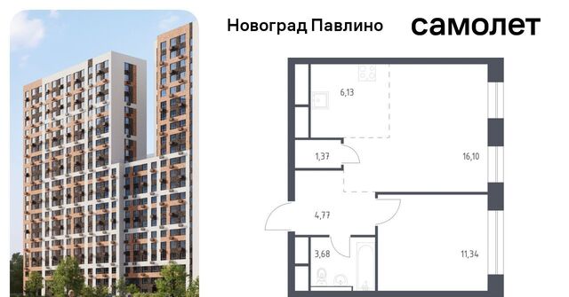 мкр Новое Павлино ЖК Новоград Павлино к 8, г Щербинка, квартал, Некрасовка фото