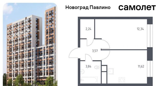 мкр Новое Павлино ЖК Новоград Павлино к 8, г Щербинка, квартал, Некрасовка фото