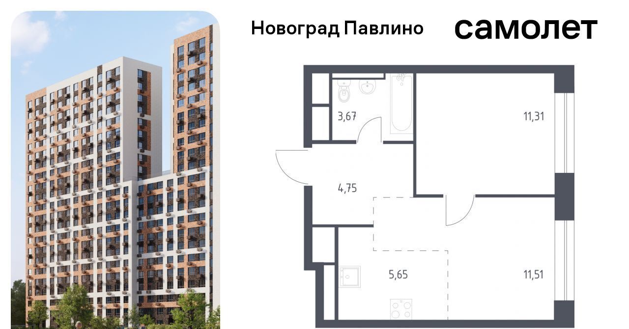 квартира г Балашиха мкр Новое Павлино ЖК Новоград Павлино к 8, г Щербинка, квартал, Некрасовка фото 1