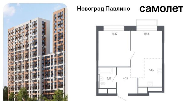 мкр Новое Павлино ЖК Новоград Павлино к 7, г Щербинка, квартал, Некрасовка фото