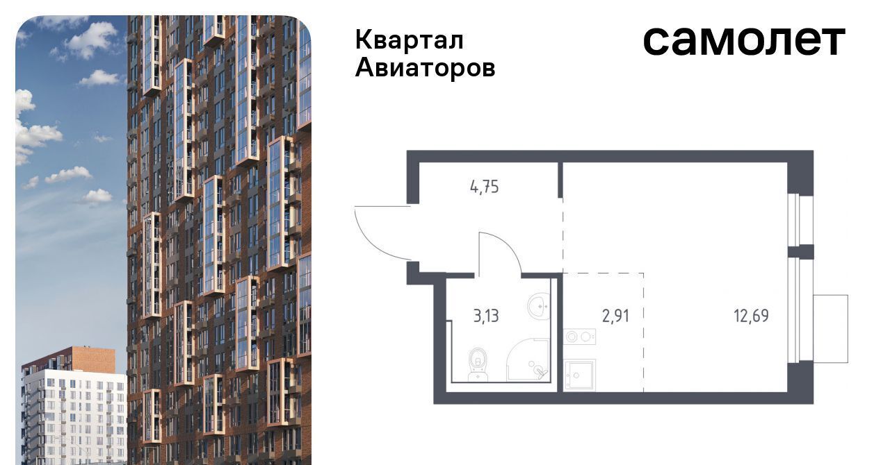 квартира г Балашиха Салтыковская, Квартал Авиаторов жилой комплекс, к 8 фото 1