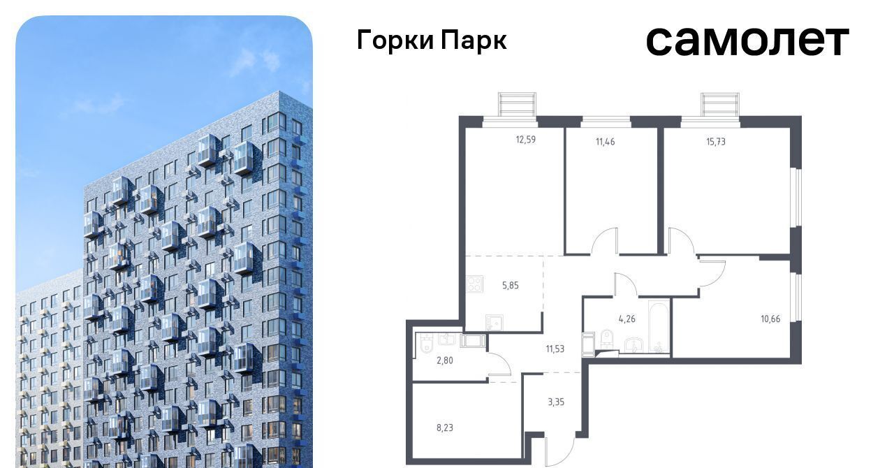 квартира городской округ Ленинский д Коробово ул Авиаторов 5 Лебедянская, Ленинский городской округ фото 1