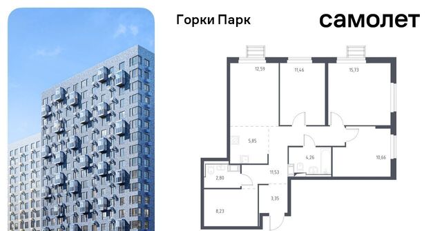 дом 5 Лебедянская, Ленинский городской округ фото