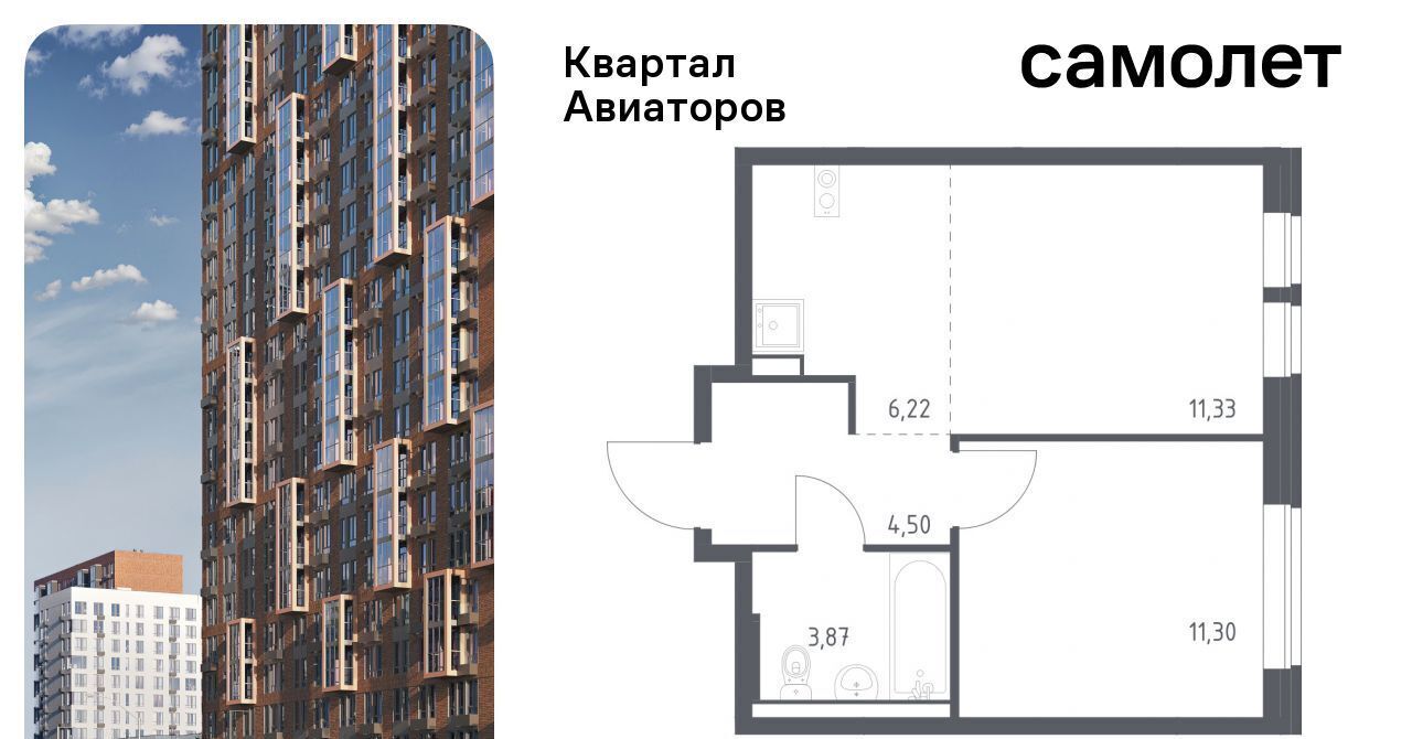 квартира г Балашиха Салтыковская, Квартал Авиаторов жилой комплекс, к 7 фото 1