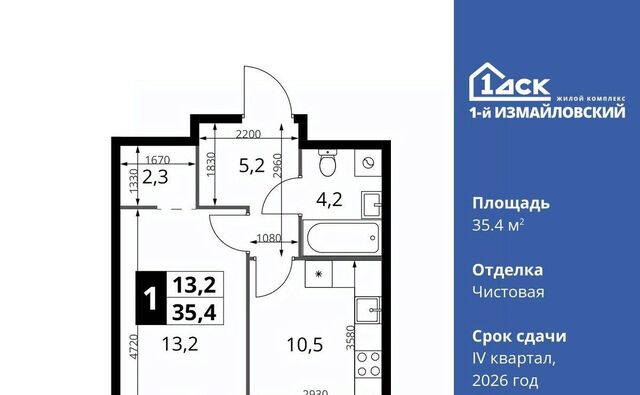 метро Щелковская ул Монтажная 8/24 фото