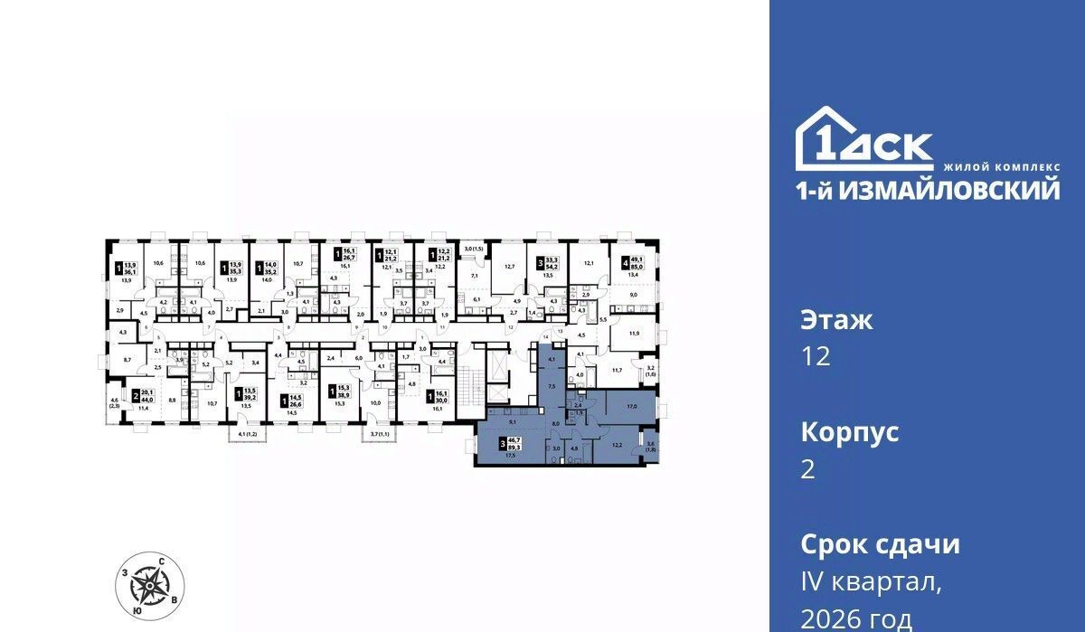 квартира г Москва метро Щелковская ул Монтажная 8/24 фото 2