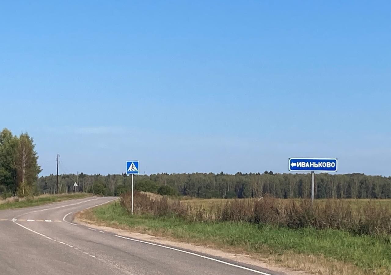 земля городской округ Сергиево-Посадский д Иваньково 9808 км, Богородское, Дмитровское шоссе фото 4