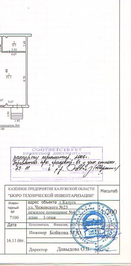 торговое помещение г Калуга р-н Октябрьский ул Чижевского 23 фото 6