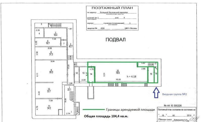 свободного назначения г Москва метро Арбатская пер Большой Кисловский 4с/3 фото 6