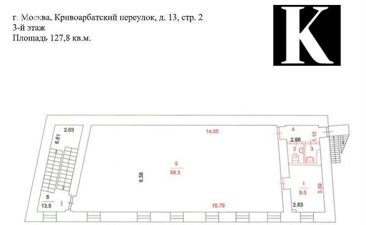 офис г Москва метро Смоленская пер Кривоарбатский 13с/2 фото 6