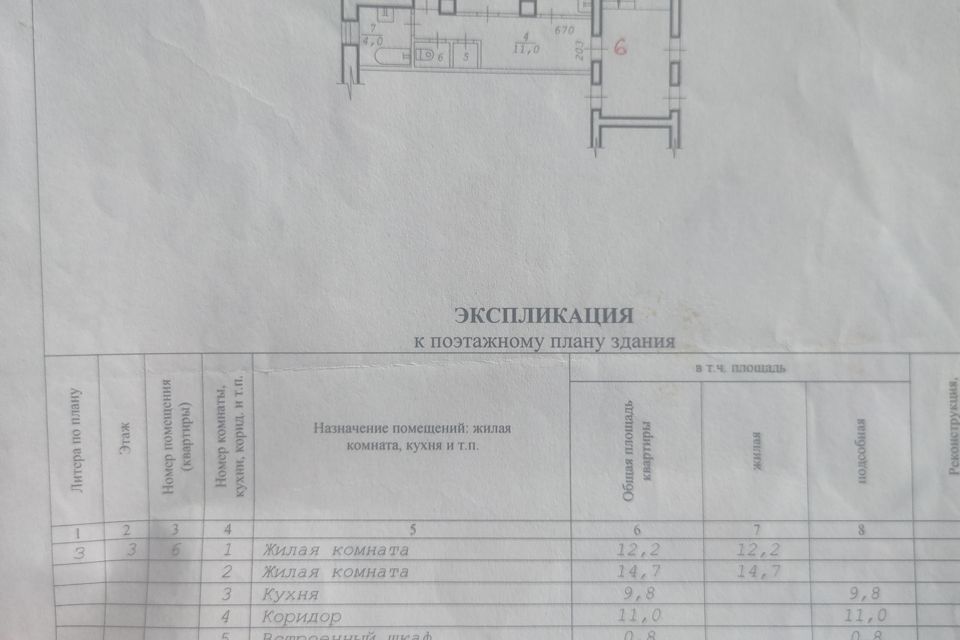 квартира г Новосибирск ул Каунасская 4 Новосибирск городской округ фото 3