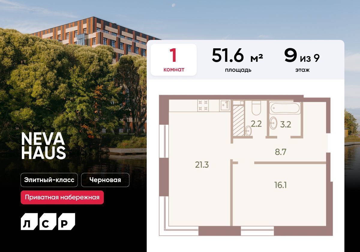 квартира г Санкт-Петербург метро Чкаловская пр-кт Петровский 1 корп. 2, д. 9 фото 1