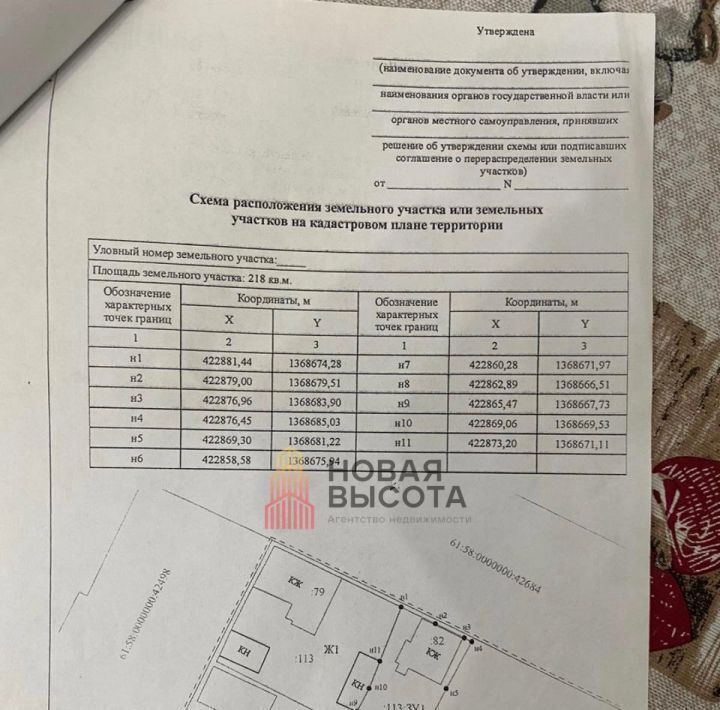 земля р-н Неклиновский х Дарагановка ул Спортивная Новобессергеневское с/пос фото 10