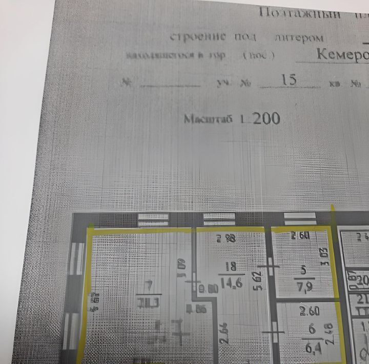 офис г Кемерово р-н Заводский ул Ульяны Громовой 15 фото 1