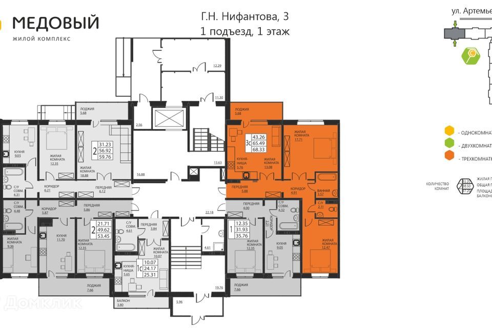 квартира р-н Пермский д Кондратово ул Г.Н.Нифантова 3/1 фото 2