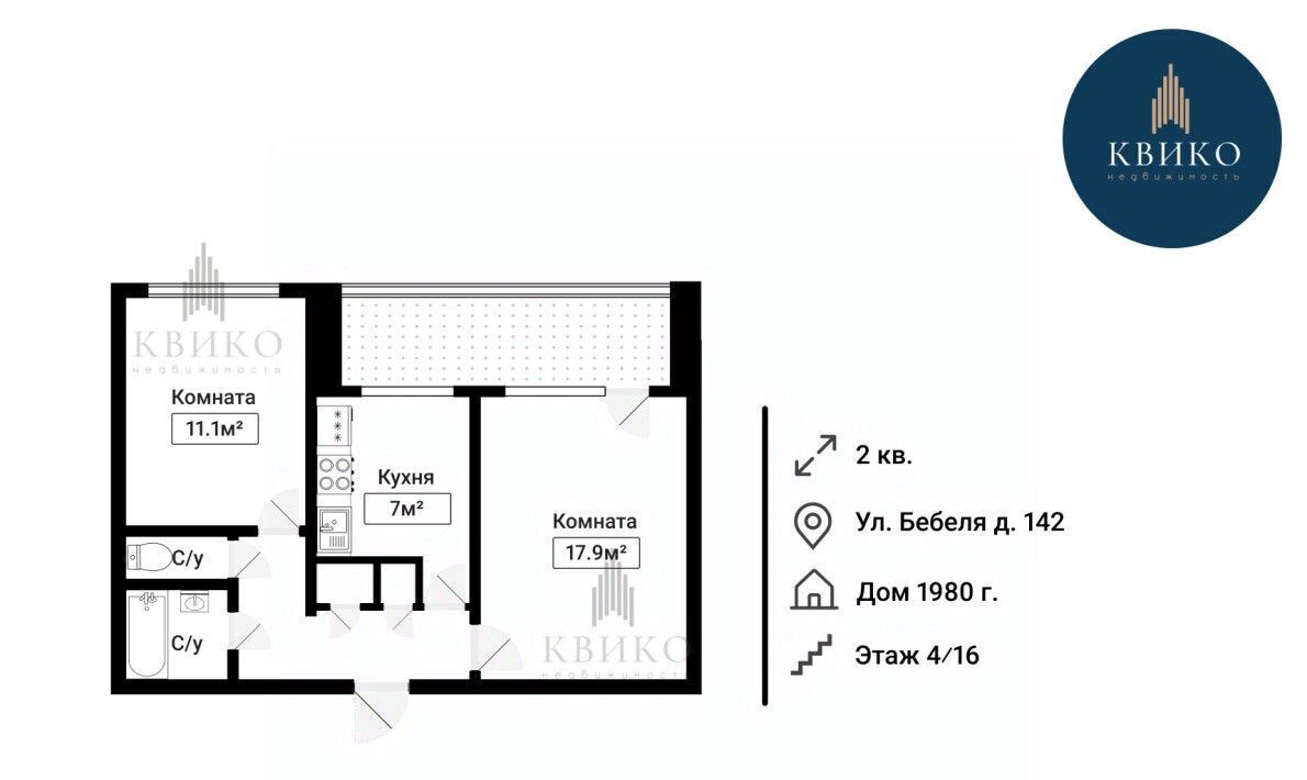 квартира г Екатеринбург Уральская ул Бебеля 142 фото 7